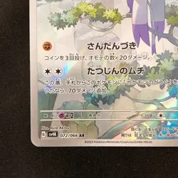 Mienshao AR 072/066 Holo Future Flash Pokemon Card Japanese Near Mint #102345 - Image 5