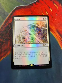 MTG Get Lost PWS 2025 Spring Promo NM P 0001 - Image 1