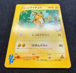 Jasmine's Raichu 027/141 1st Edition VS set 2001 Pokemon TCG Japanese Nintendo - Image 2
