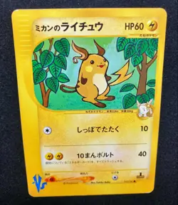 Jasmine's Raichu 027/141 1st Edition VS set 2001 Pokemon TCG Japanese Nintendo - Image 3