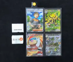 Pokemon Electivire ex & Mamoswine ex SR Set Lots 4 Japanese - Image 1