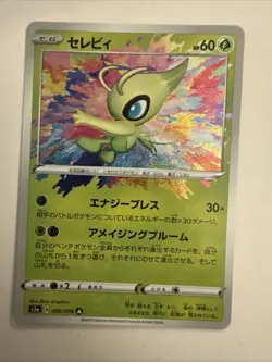 [US Seller] Pokemon Japanese Celebi 009/076 S3a Legendary Heartbeat Holo - Image 1