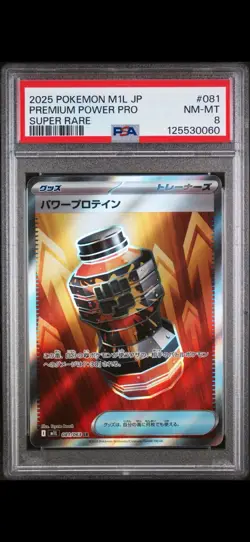 2025 Pokemon M1L JP Premium Power Pro 081/063 Super Rare PSA 8 - Image 1