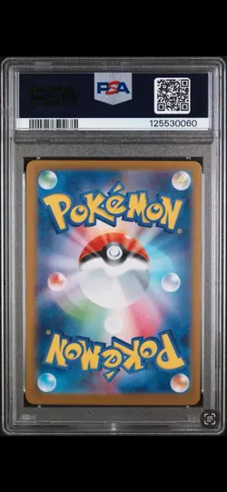 2025 Pokemon M1L JP Premium Power Pro 081/063 Super Rare PSA 8 - Image 2