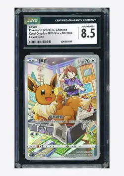 Pokemon CGC 8.5 Eevee 2024 007/008 CSGC S.Chinese - Image 1