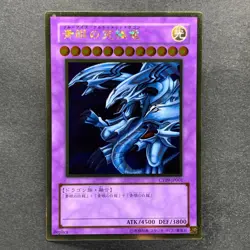 NM 3 card Blue-Eyes Ultimate Dragon CT09-JP001 Gold Rare YuGiOh 300 - Image 2