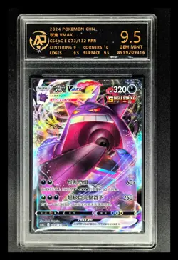 2024 pokemon cards CHN. Gengar VMAX 073/132 RR RPA 9.5 (SAME AS PSA 9) - Image 1