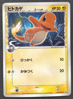 Charmander Delta Pokemon Card Japanese Game Nintendo Rare 132/PCG-P Promo F/S - Image 1