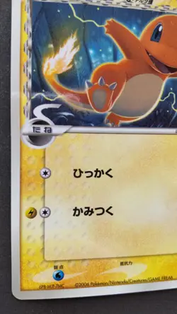 Charmander Delta Pokemon Card Japanese Game Nintendo Rare 132/PCG-P Promo F/S - Image 3