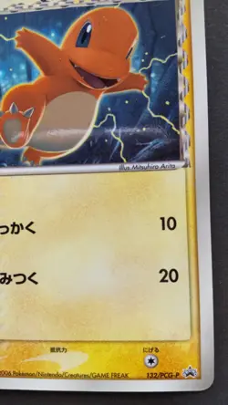 Charmander Delta Pokemon Card Japanese Game Nintendo Rare 132/PCG-P Promo F/S - Image 4