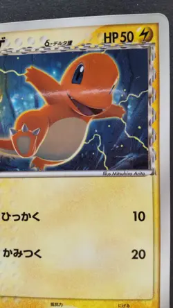 Charmander Delta Pokemon Card Japanese Game Nintendo Rare 132/PCG-P Promo F/S - Image 5