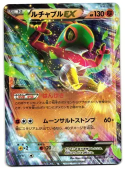 HAWLUCHA EX 038/XY-P - LP - PROMO HOLO JAPANESE POKEMON CARD - Image 1