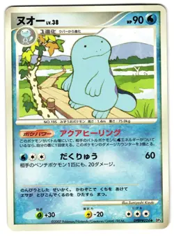 QUAGSIRE DPBP#224 - MP - DP3 SHINING DARKNESS JAPANESE 2007 POKEMON CARD - Image 1