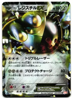 REGISTEEL EX 034/050 - NM - BW5 DRAGON BLADE HOLO JAPANESE POKEMON CARD - Image 1