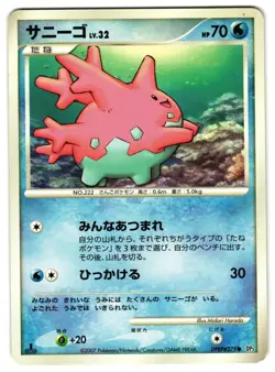 CORSOLA DPBP#279 - LP - DP3 SHINING DARKNESS JAPANESE 2007 POKEMON CARD - Image 1