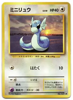DRATINI NO. 147 - MP - BASE SET JAPANESE POKEMON CARD - Image 1