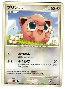 JIGGLYPUFF DPBP#042 - MP - DP4 DAWN DASH JAPANESE 2007 POKEMON CARD - Image 1