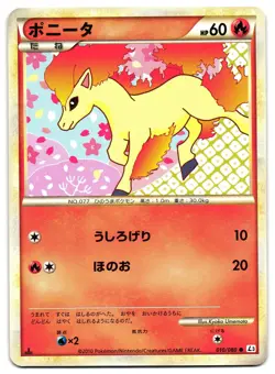PONYTA 010/080 - NM - L3 CLASH AT THE SUMMIT JAPANESE POKEMON CARD - Image 1