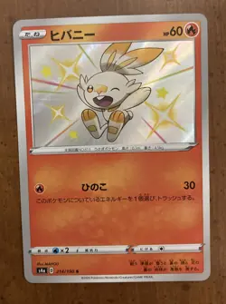 US Seller - Japanese Scorbunny S 214/190 s4a Pokemon Card Shiny Star V - NM - Image 1