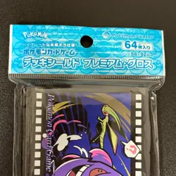 Pokemon Sleeve Gengar Midnight Agent the cinema 2023 Exclusive Sealed (MINT) - Image 3