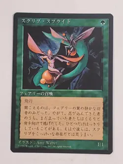 MTG Scryb Sprites (Japanese 4th Edition (BB)/Green/C) - BGM - Image 1