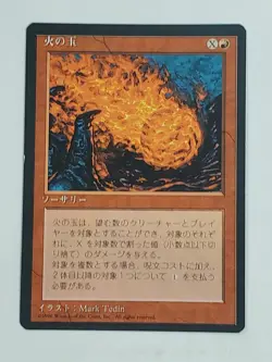MTG Fireball (Japanese 4th Edition (BB)/Red/C) - BGM - Image 1