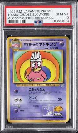 1999 POKEMON JPN COROCORO COMICS PROMO GLOSSY HAMA-CHAN'S SLOWKING PSA 10 - Image 1