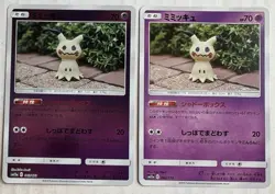 Mimikyu 063/173 Pokemon Japanese SM12a Tag Team All Stars 1 Reverse Holo 1 Reg - Image 1