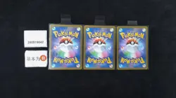 Pokemon Lycanroc ex & Floragato SR & AR Set Lots 3 Japanese - Image 2