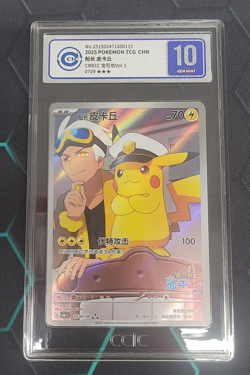2025 Pokemon TCG Chinese Exclusive Horizon Captain Pikachu CBB1C 07 09 Holo - Image 1