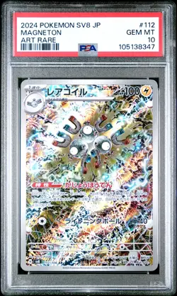 2024 POKEMON JPN SV8-SUPER ELECTRIC BREAKER ART RARE #112 MAGNETON PSA 10 - Image 1