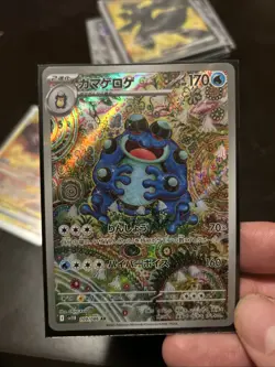 Seismitoad 109/086 Art Rare sv11B Black Bolt Japanese Pokemon Card - Near Mint - Image 1