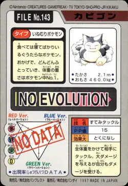 Snorlax Carddass 1997 Vintage Pokemon Pocket Monsters Vending Card B26 NM - Image 2