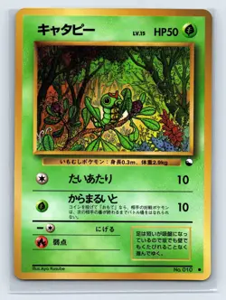 Caterpie No.010 Vending Series 1 Old back Vintage Glossy Pokemon Card Japanese - Image 1