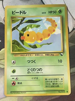 Pokemon - Weedle - No.013 - 1998 Vending Series 1 - Japanese Glossy Card - Image 2