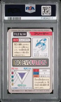 PSA 9 Articuno #144 Prism Bandai Carddass 1997 Japanese Pokemon Card MINT - Image 2