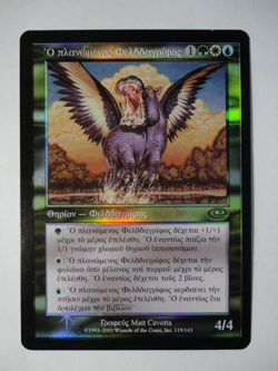 Planeshift Complete Set NM Near Mint NBP & Bonus Prerelease Promo MTG - Image 3