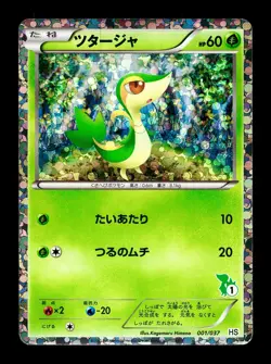 [MP] Snivy Holo Japanese Beginning Set Half Deck 001/037 Pokemon - Image 1