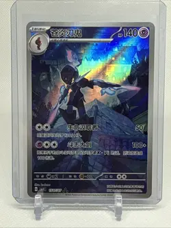 2025 Pokemon Chinese Gem Pack Vol.3 CBB3C 15 07 Exclusive Ceruledge NM IN STOCK - Image 1
