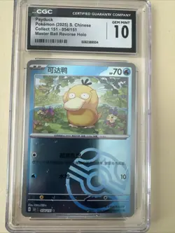 Psyduck Pokemon 2025 S. Chinese Collect 151 054/151 Masterball Reverse CGC 10 - Image 1
