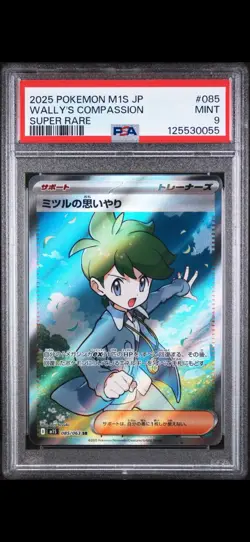 2025 Pokemon Wally's Compassion 085/063 Mega Symphonia Japanese PSA 9 - Image 1