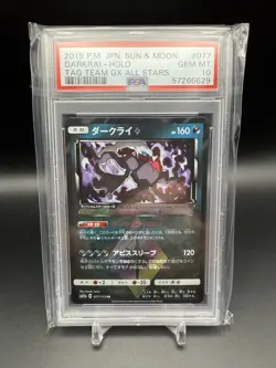 Darkrai Prism PSA 10 Pokemon Japanese Tag Team Gx All Stars 077/173 POP 17 - Image 1
