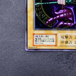 NM Dark Magician No Ref Stainless Steel 20th Anniversary YuGiOh 3390 - Image 4