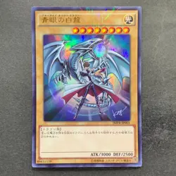 NM Blue-Eyes White Dragon JMPR-JP001 KC Ultra Rare Promo YuGiOh 6350 - Image 1