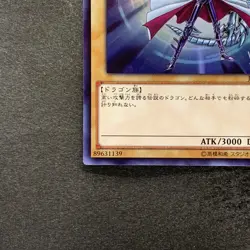 NM Blue-Eyes White Dragon JMPR-JP001 KC Ultra Rare Promo YuGiOh 6350 - Image 4