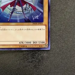 NM Blue-Eyes White Dragon JMPR-JP001 KC Ultra Rare Promo YuGiOh 6350 - Image 5
