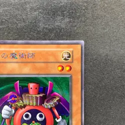 NM Time Wizard No Ref Secret Rare YuGiOh 300 - Image 3