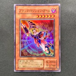 NM Dark Magician Girl YU-01 Super Rare YuGiOh 410 - Image 1