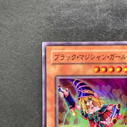 NM Dark Magician Girl YU-01 Super Rare YuGiOh 410 - Image 2