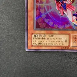 NM Dark Magician Girl YU-01 Super Rare YuGiOh 410 - Image 4